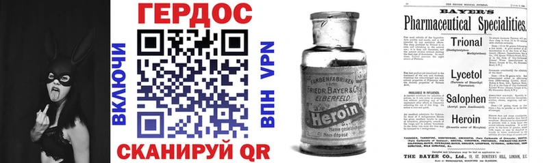 Купить где  Острогожск  ГЕРОИН хмурый 