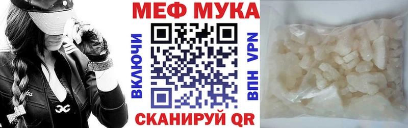 МЕФ 4 MMC  Купить закладки  Острогожск 