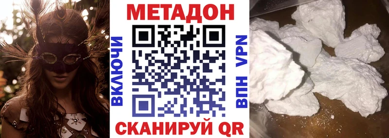 Купить где  Острогожск  Метадон methadone 