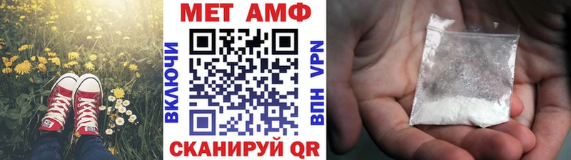 МЕТАМФЕТАМИН пудра  Купить  Острогожск 